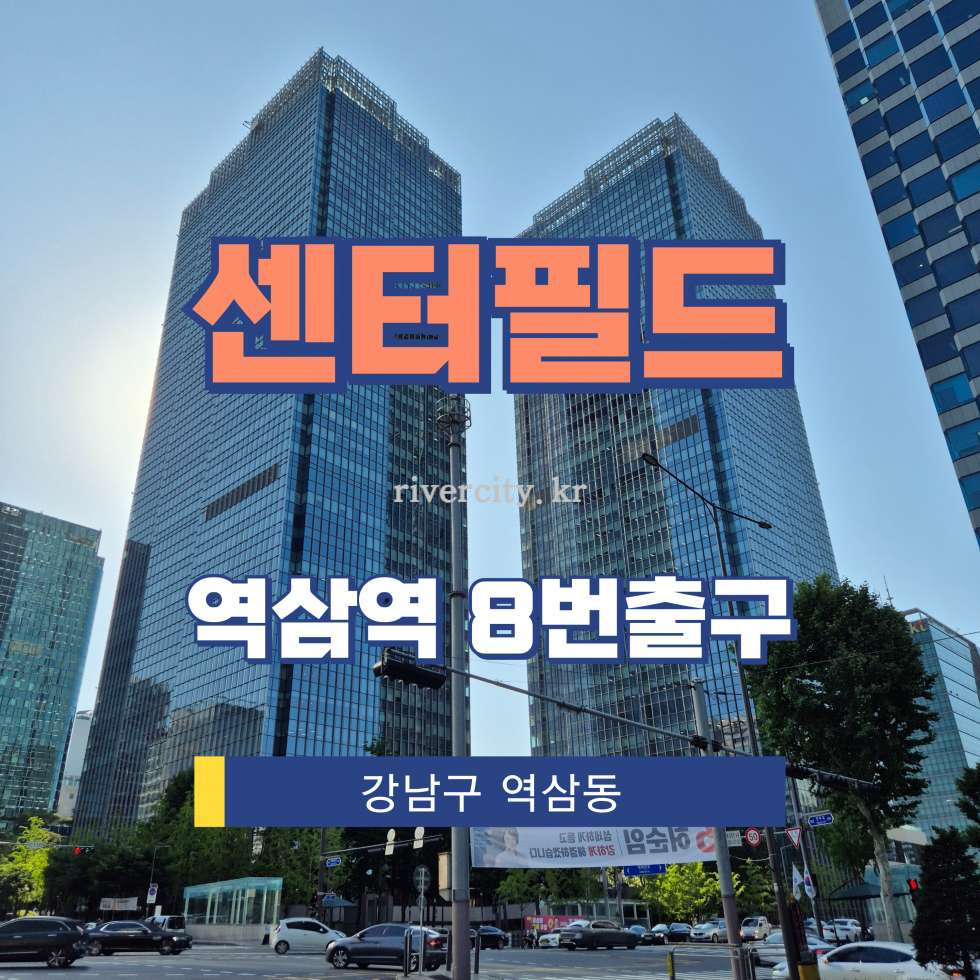 서울 강남구 역삼동 676 [역삼동/센터필드] 역삼역 사무실 임대 월세 매물번호 12523 사진 1