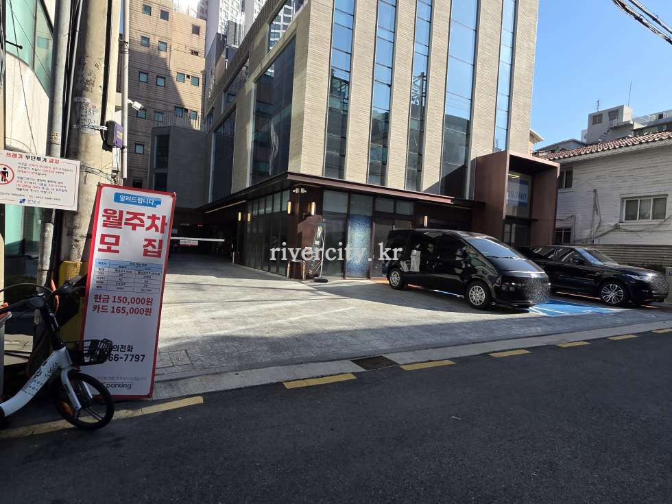 주차