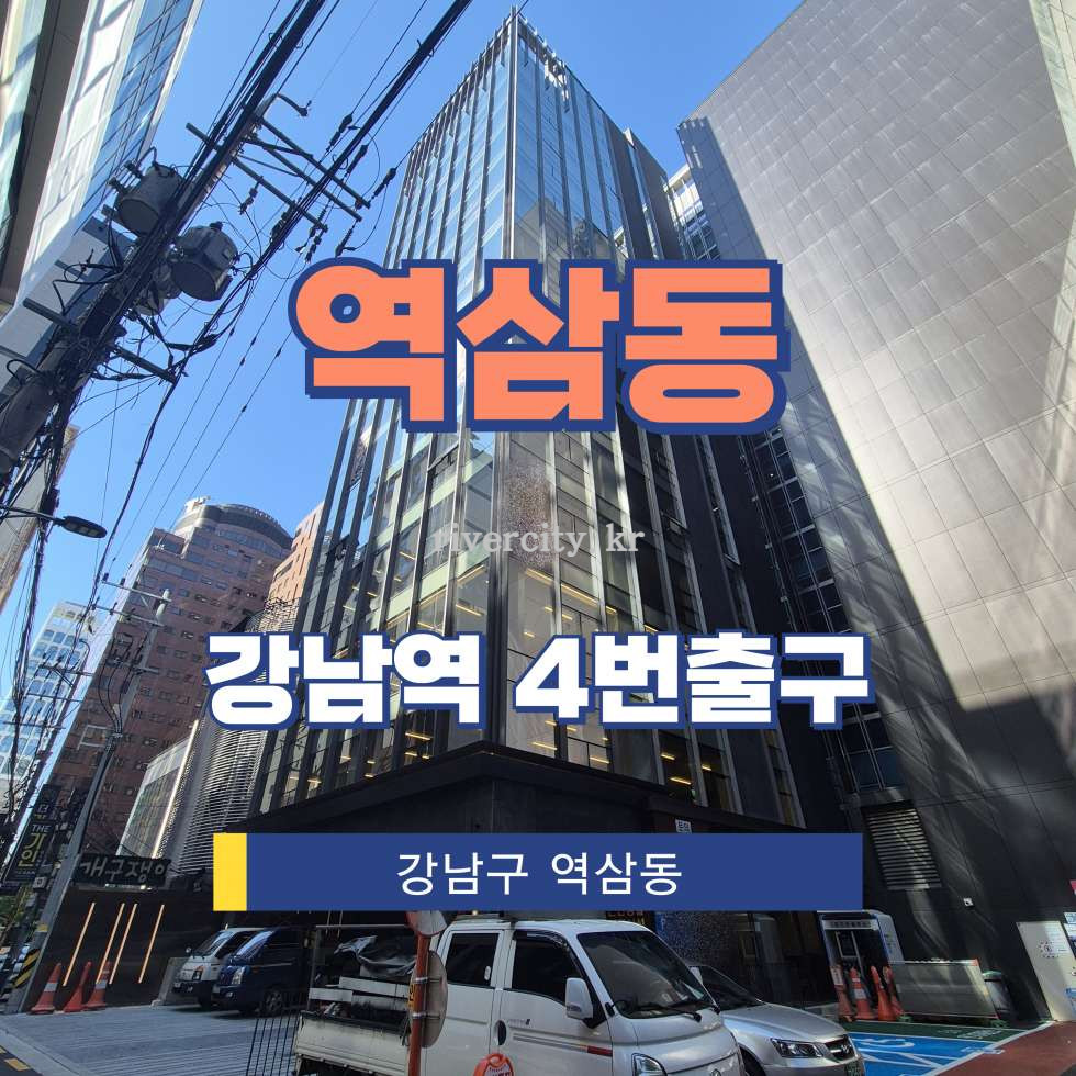 서울 강남구 역삼동 826-7 [역삼동/역삼동] 강남역 사무실 임대 월세 매물번호 16062 사진 1