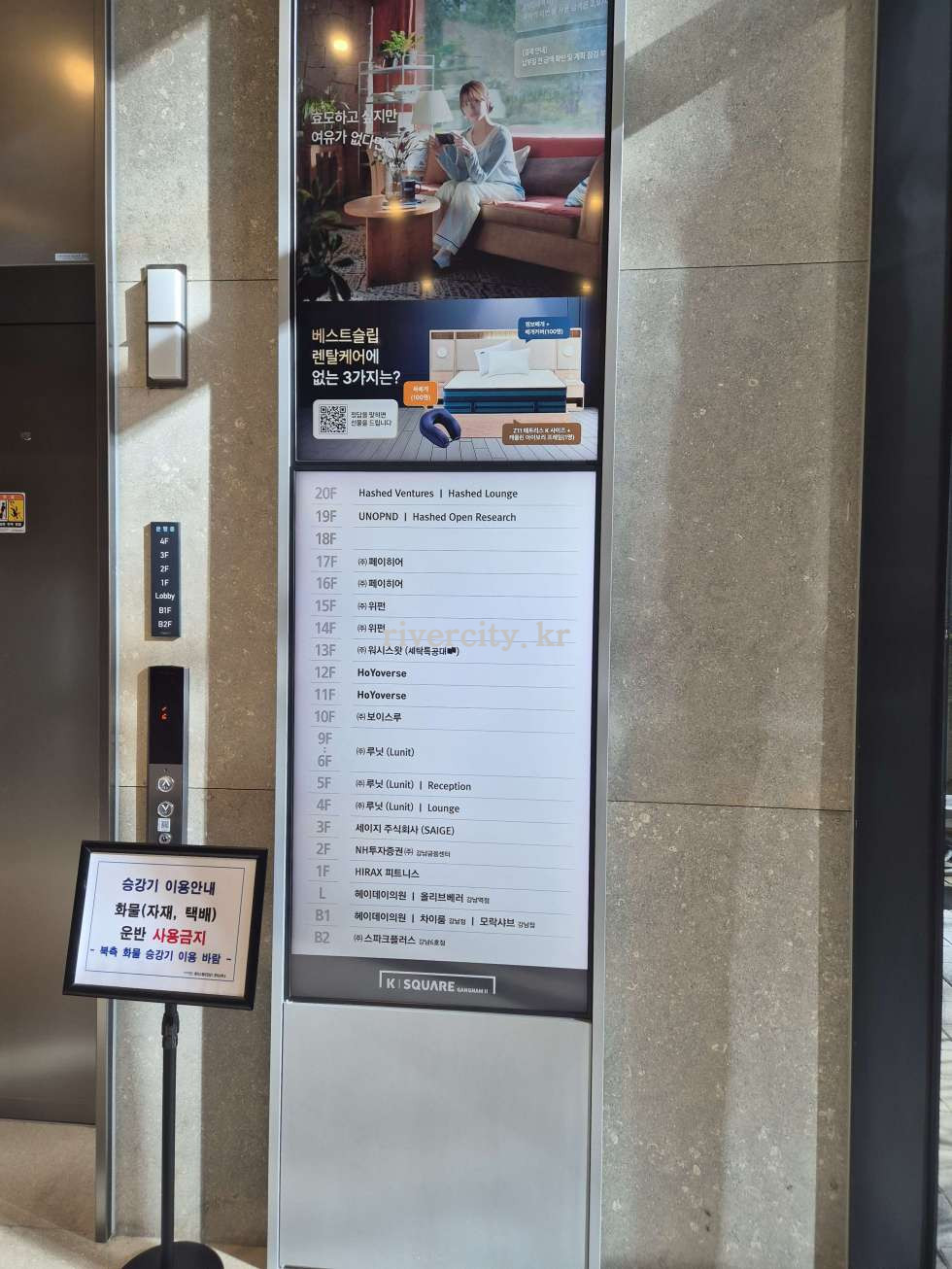 입주사
