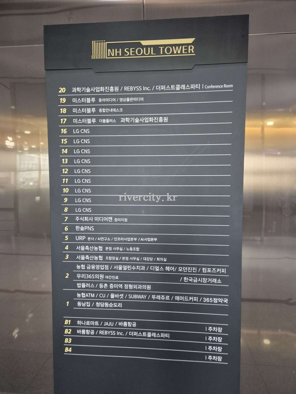 입주사