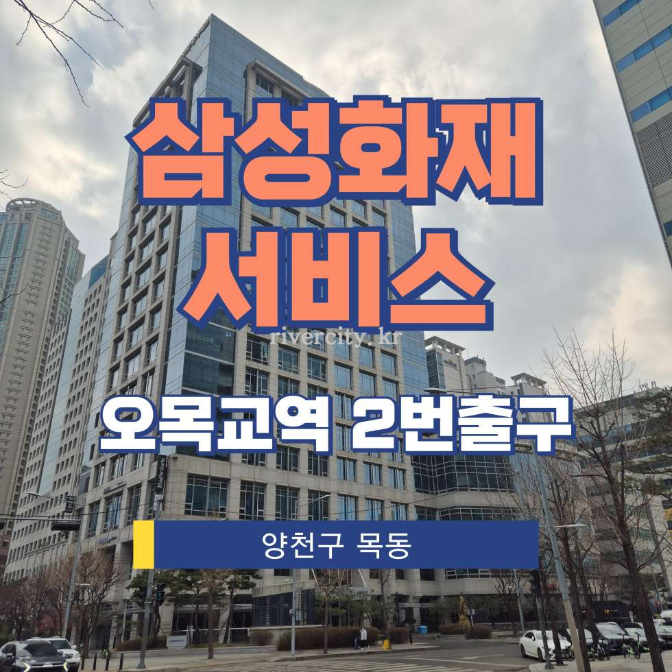 서울 양천구 목동 923-12 [목동/삼성화재서비스] 오목교역 사무실 임대 월세 매물번호 13415 사진 1