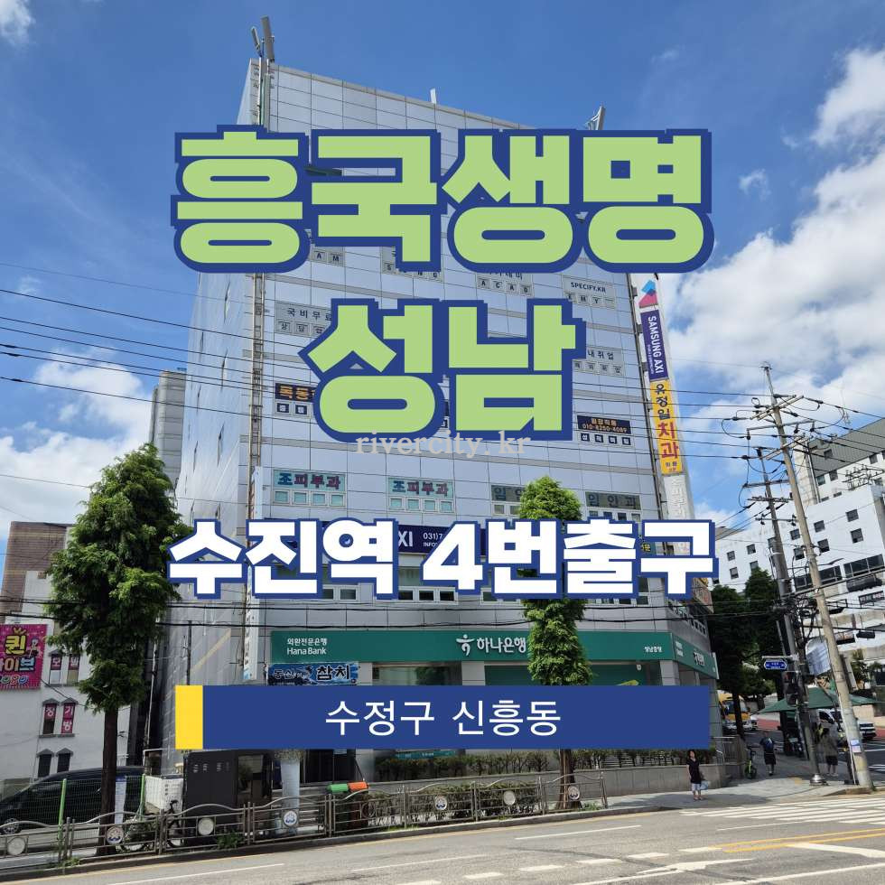 경기 성남수정구 태평동 3408 [태평동/흥국생명성남] 수진역 사무실 임대 월세 매물번호 17975 사진 1