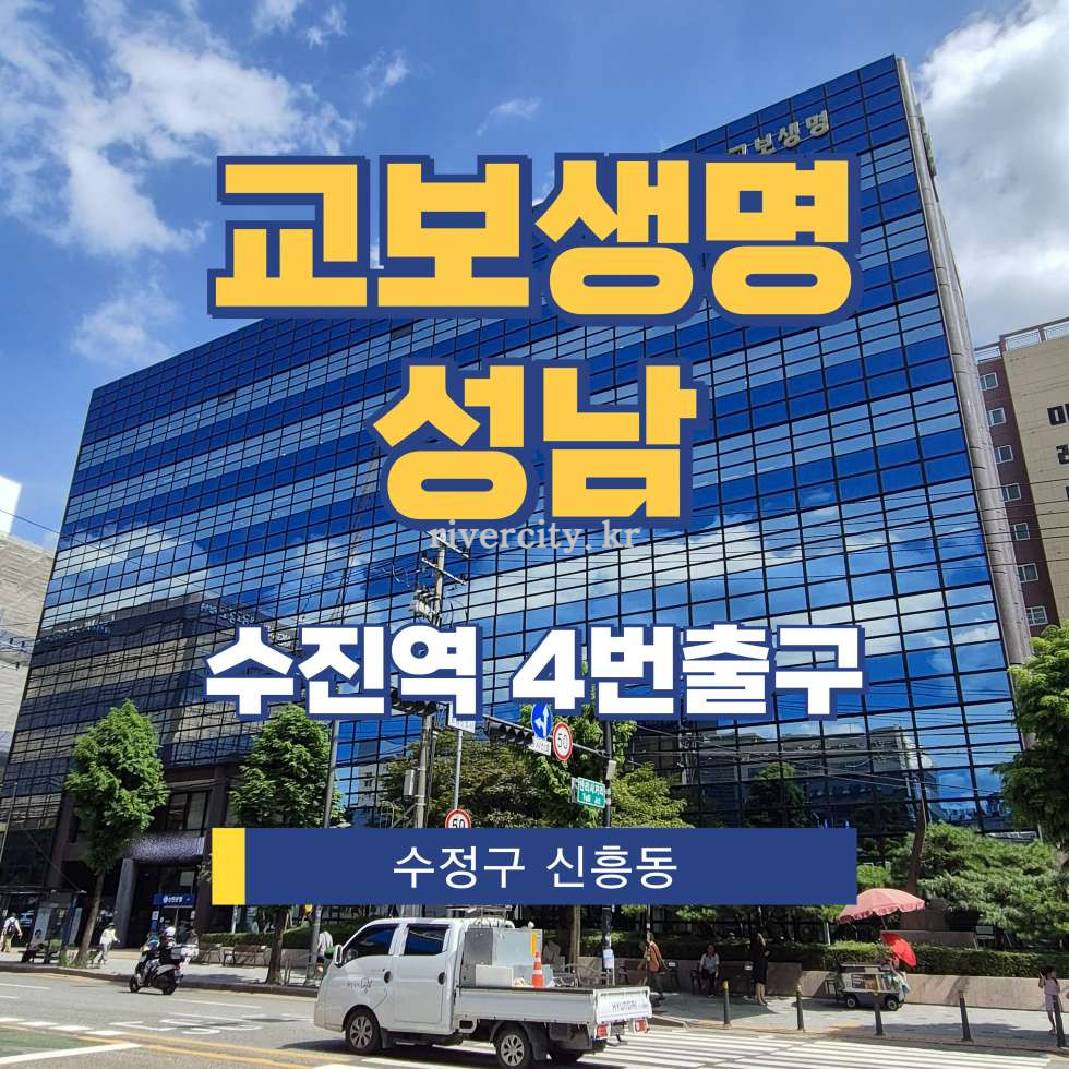 경기 성남수정구 신흥동 5542 1동 [신흥동/교보생명성남] 수진역 사무실 임대 월세 매물번호 17977 사진 1