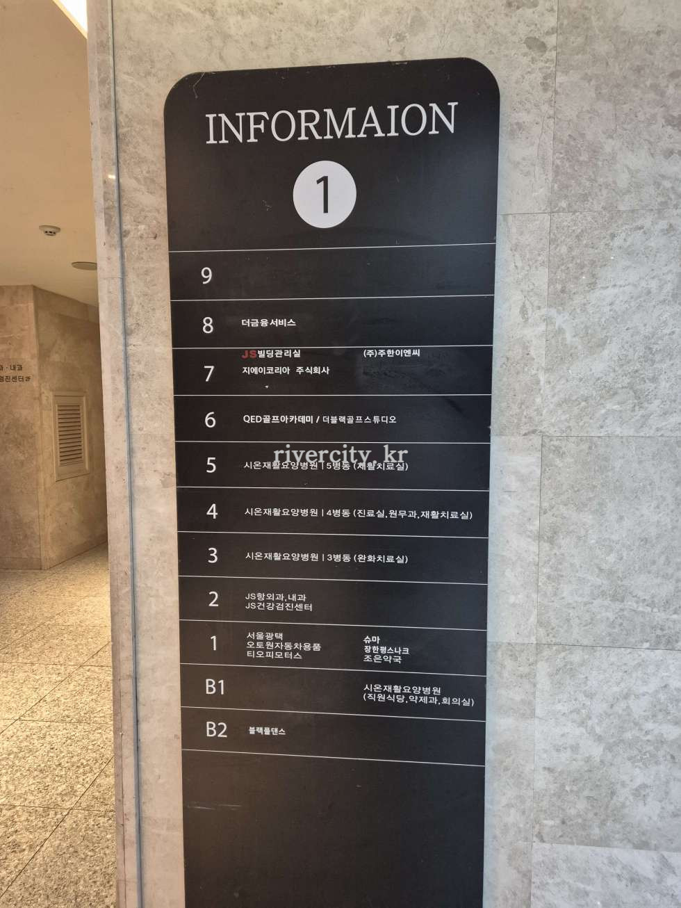 입주사