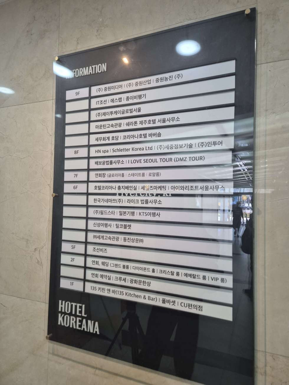 입주사