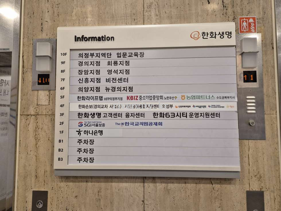 입주사