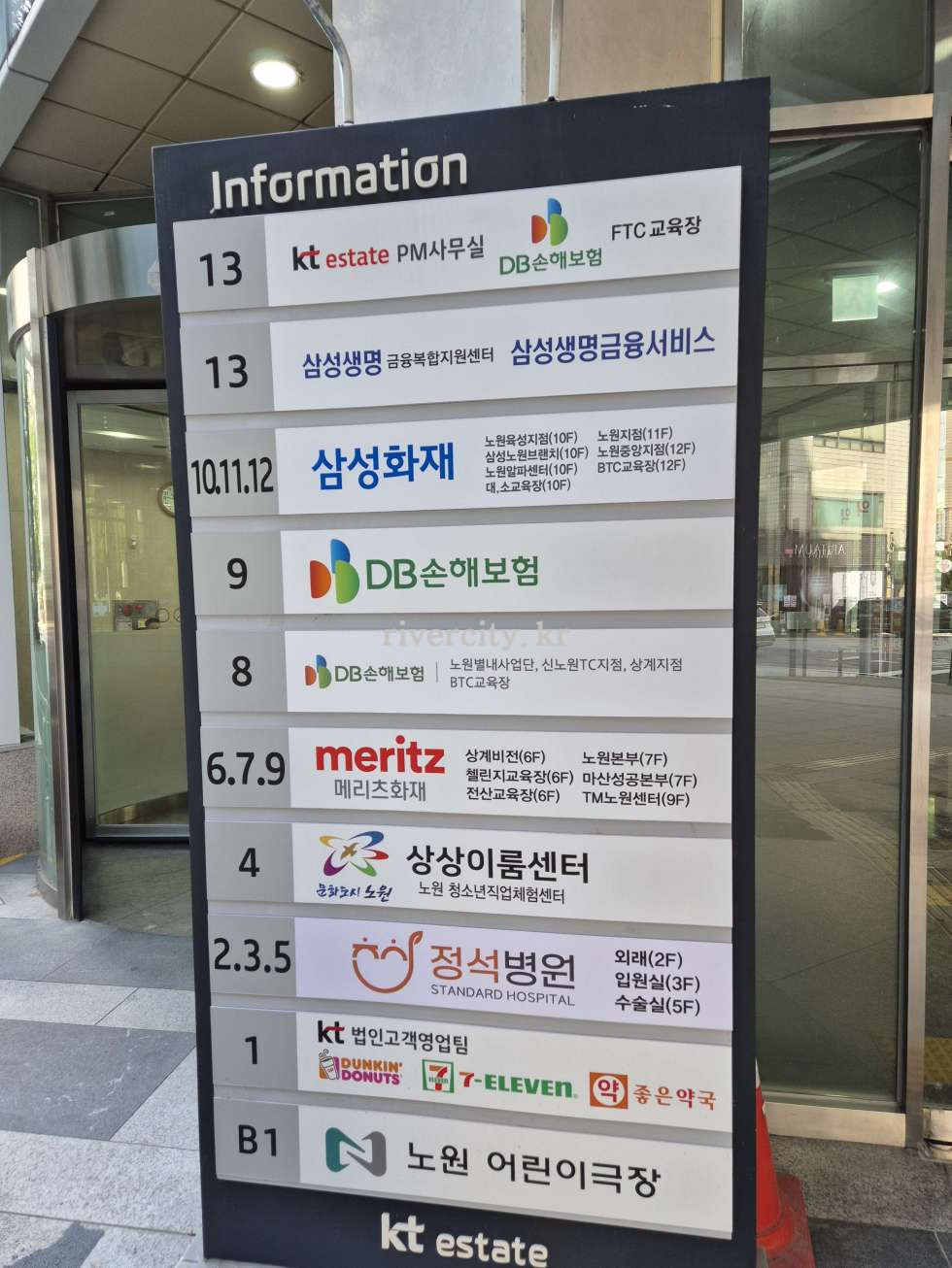 입주사
