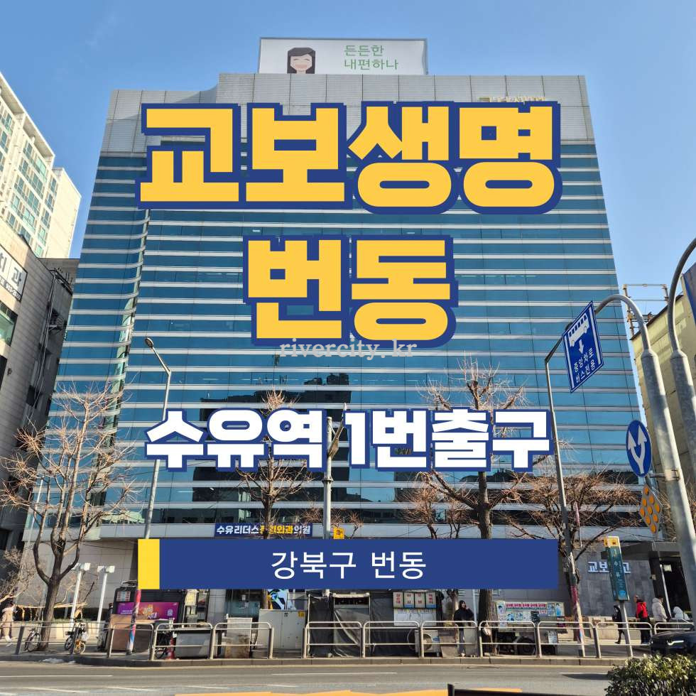 서울 강북구 번동 418-6 [번동/교보생명번동] 수유역 사무실 임대 월세 매물번호 17014 사진 1