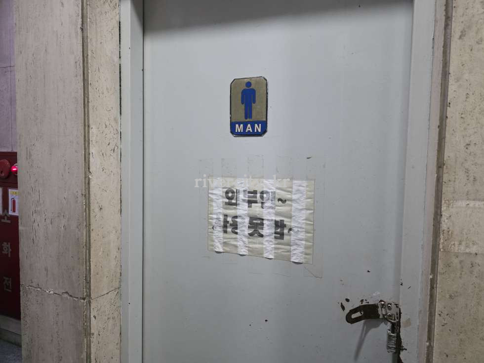 화장실