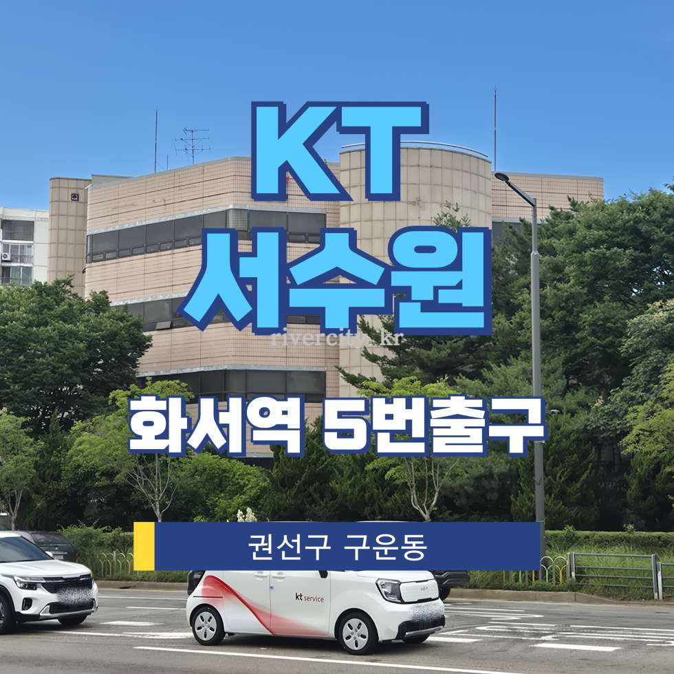 경기 수원권선구 구운동 467 [구운동/KT서수원] 화서역 건물 매매 매매 매물번호 18108 사진 1