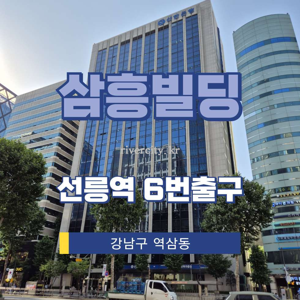 서울 강남구 역삼동 705-9 [역삼동/삼흥빌딩] 선릉역 오피스텔 임대 월세 매물번호 17552 사진 1
