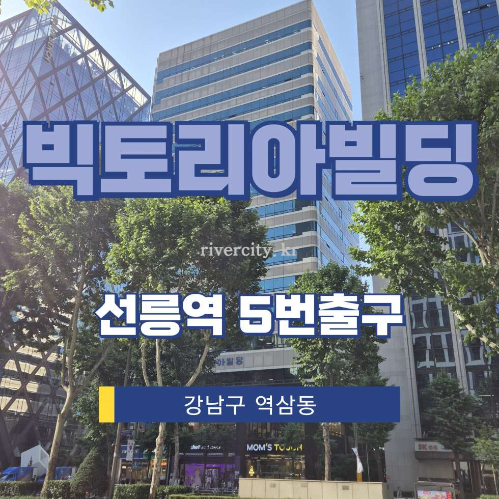 서울 강남구 역삼동 705-1 [역삼동/빅토리아빌딩] 선릉역 오피스텔 임대 월세 매물번호 17553 사진 1