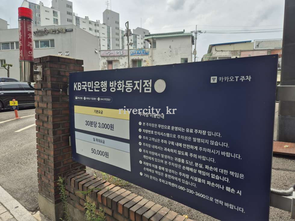 주차