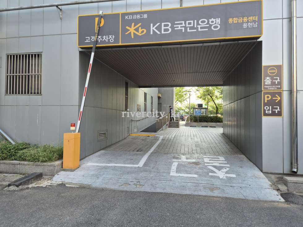 주차