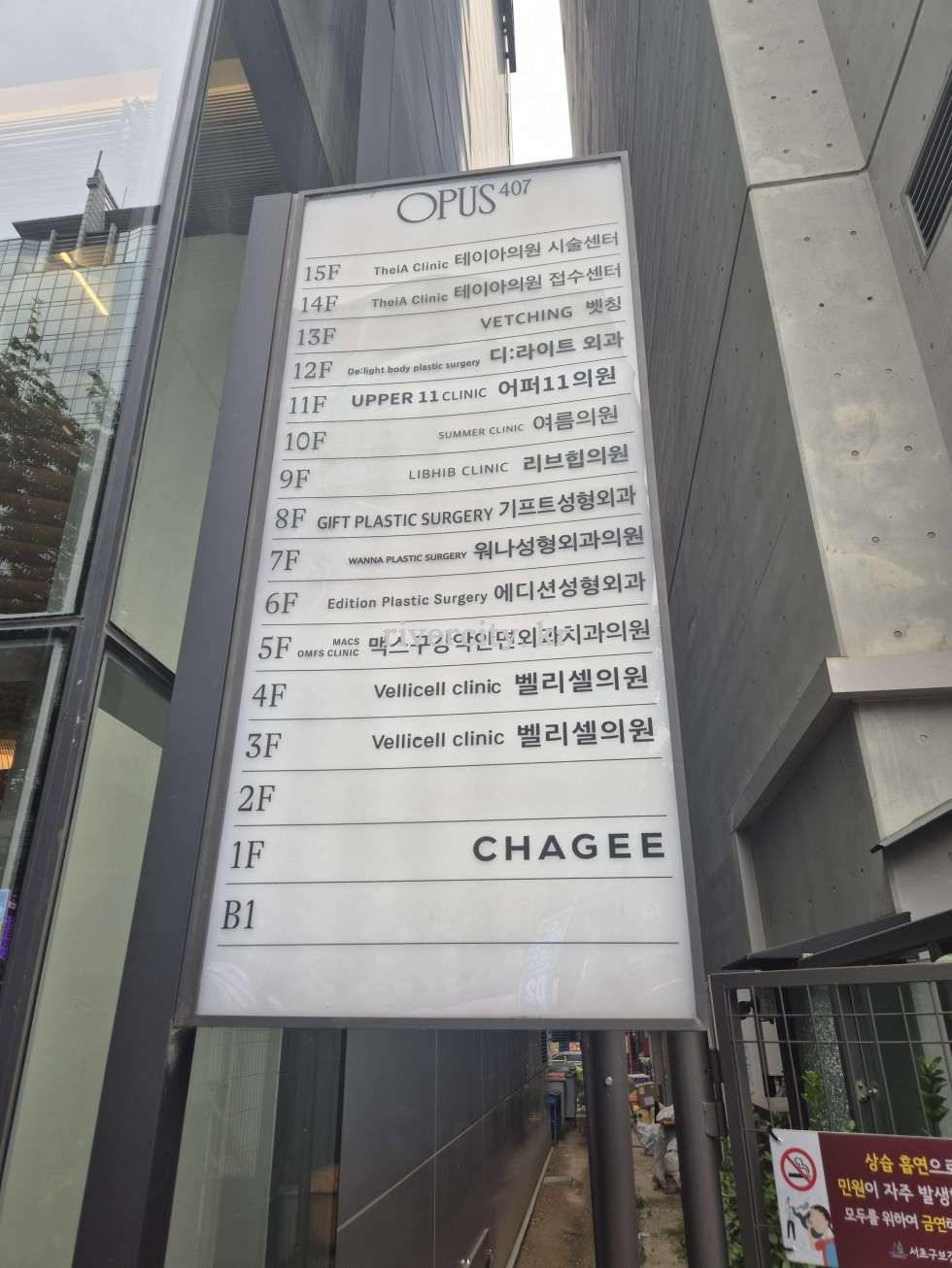입주사