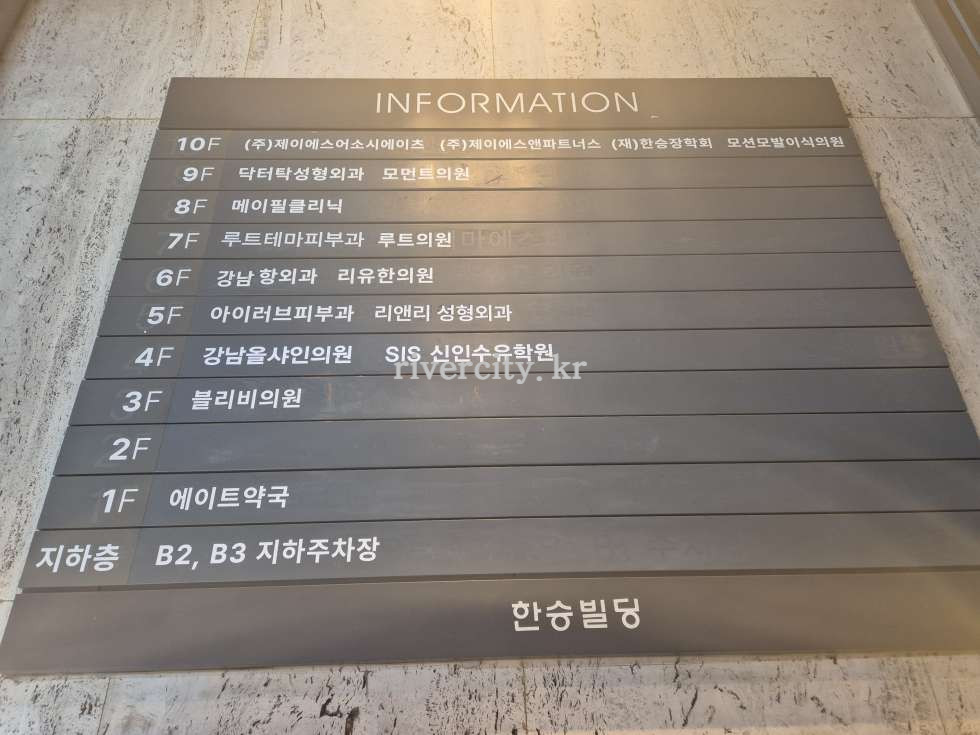 입주사