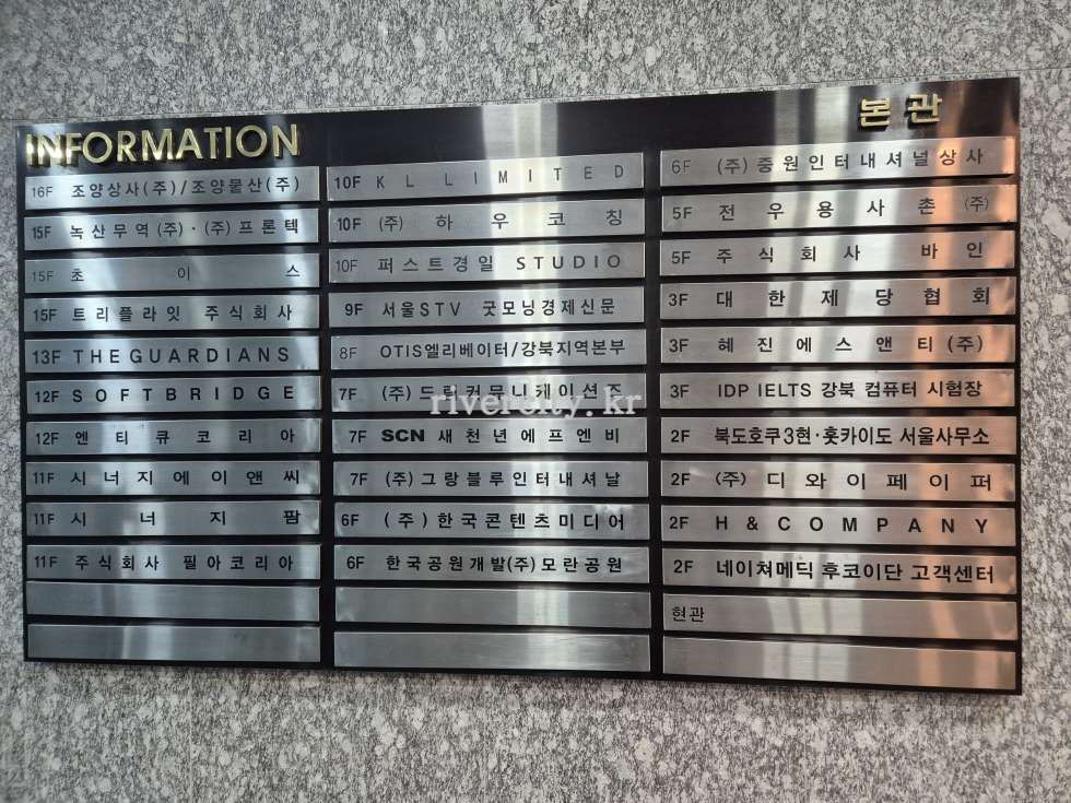 입주사