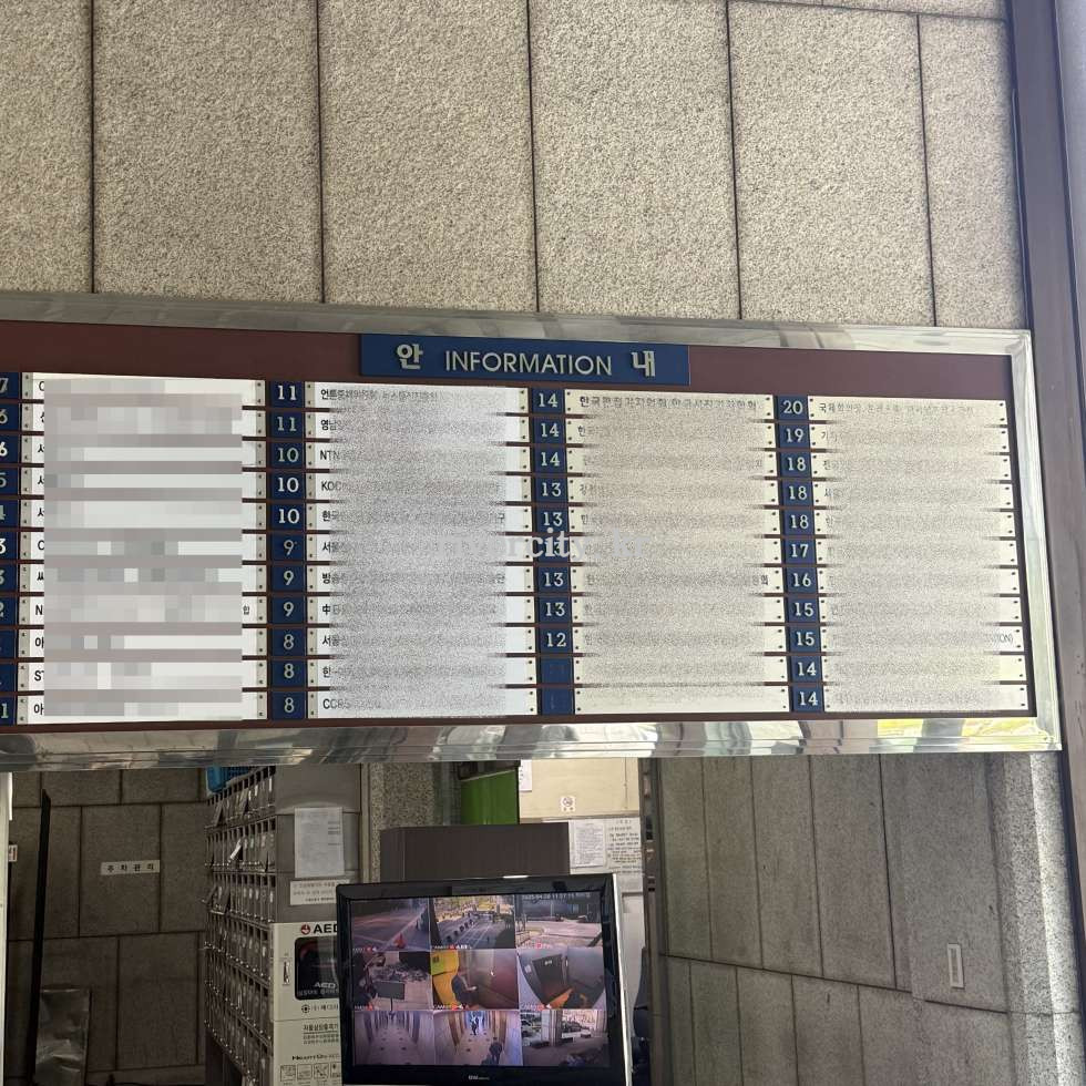 입주사