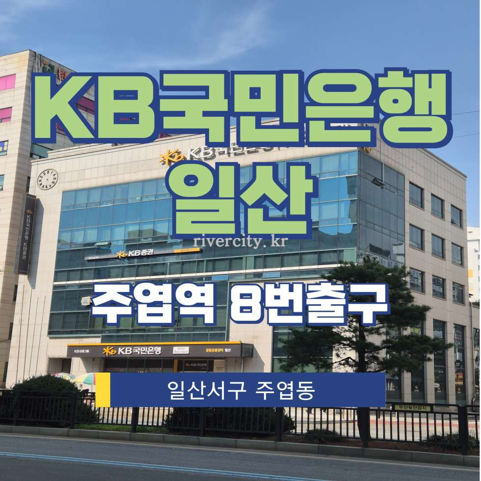 경기 고양일산서구 주엽동 71-3 [주엽동/KB국민은행일산] 주엽역 사무실 임대 월세 매물번호 15195 사진 1