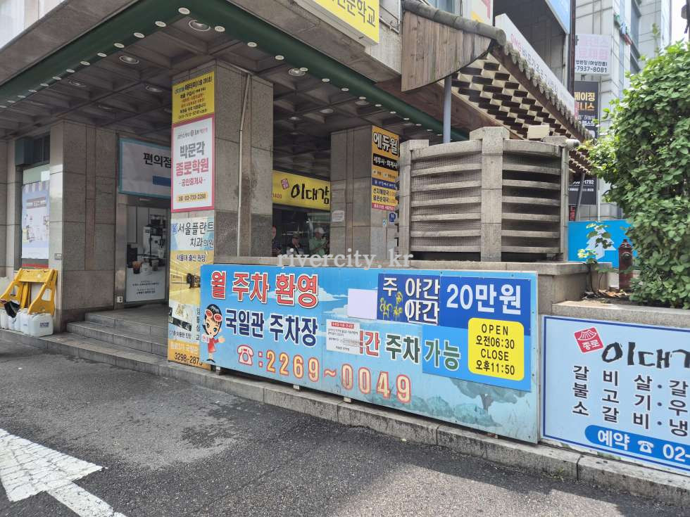 월주차