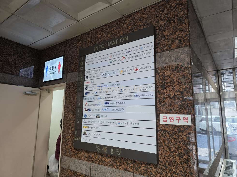 로비