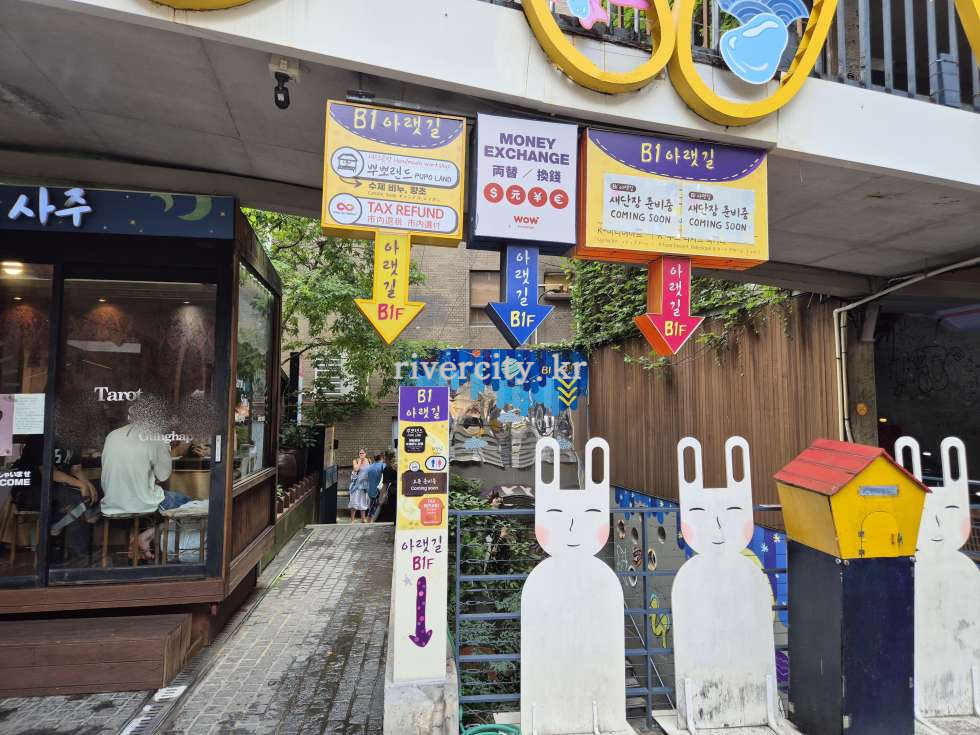 지하입구