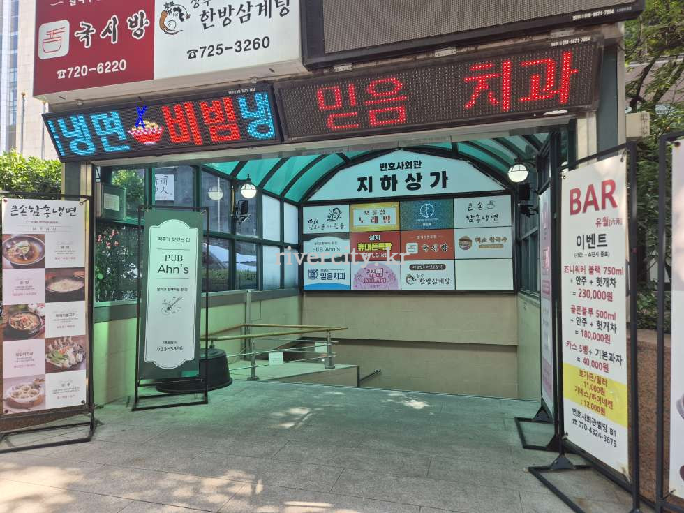 지하상가