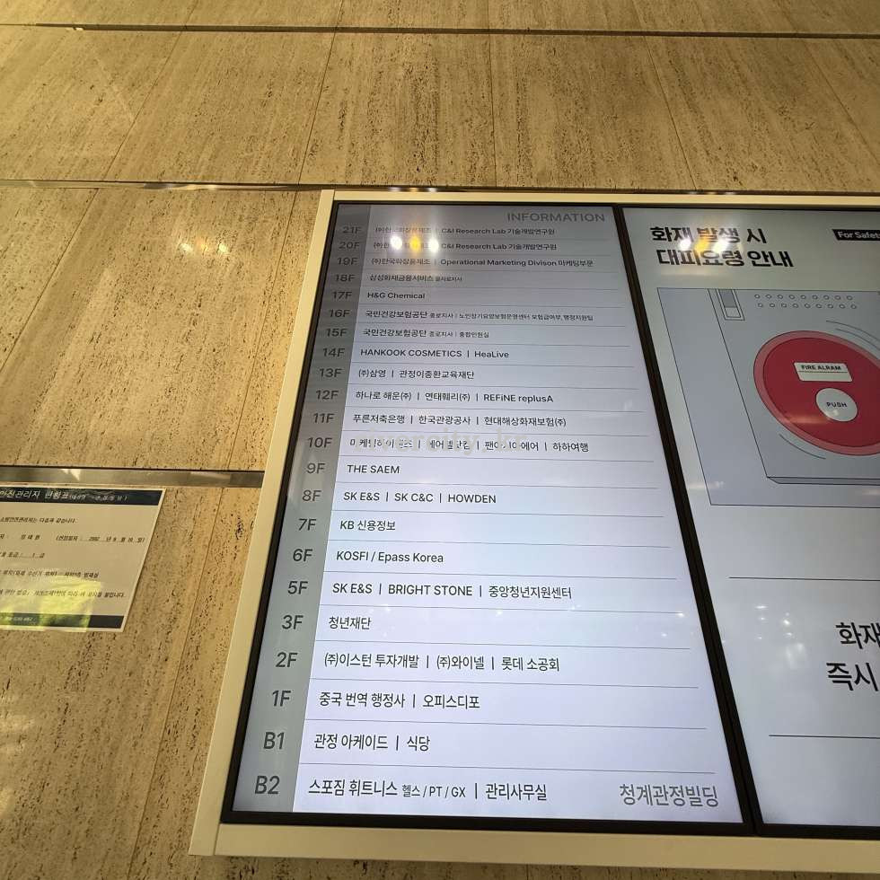 입주사