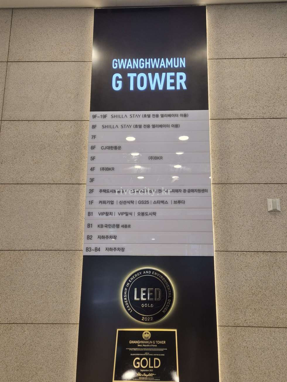 입주사