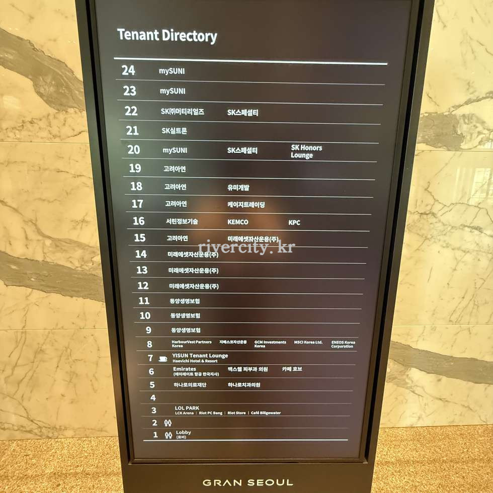 입주사