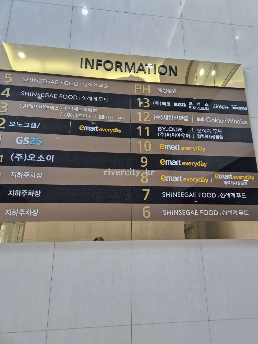 입주사