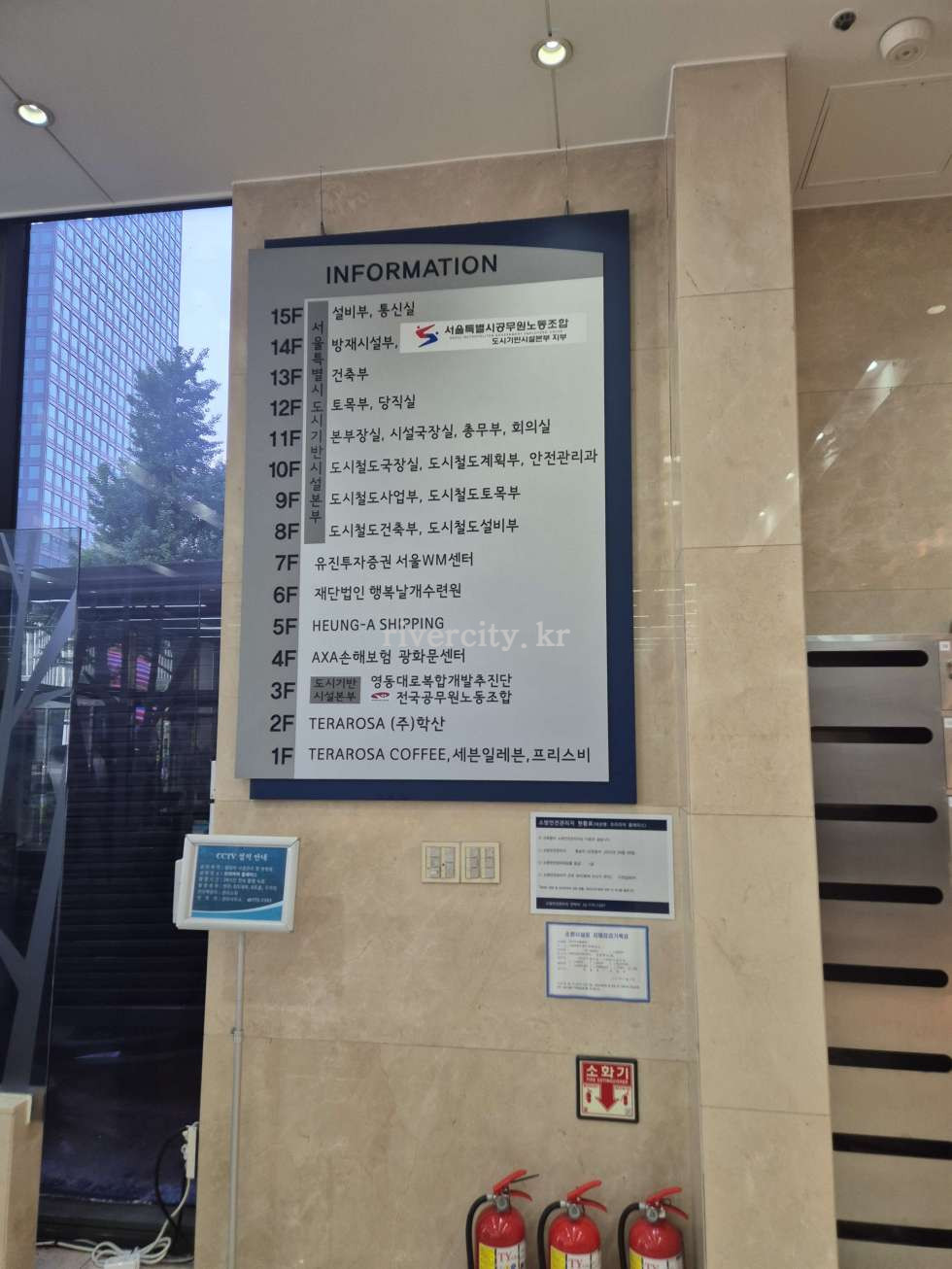 입주사