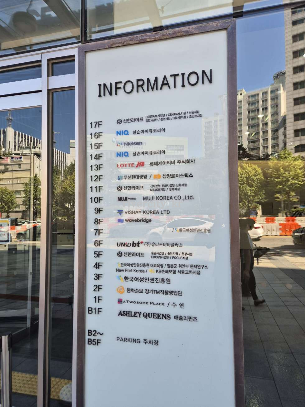 입주사
